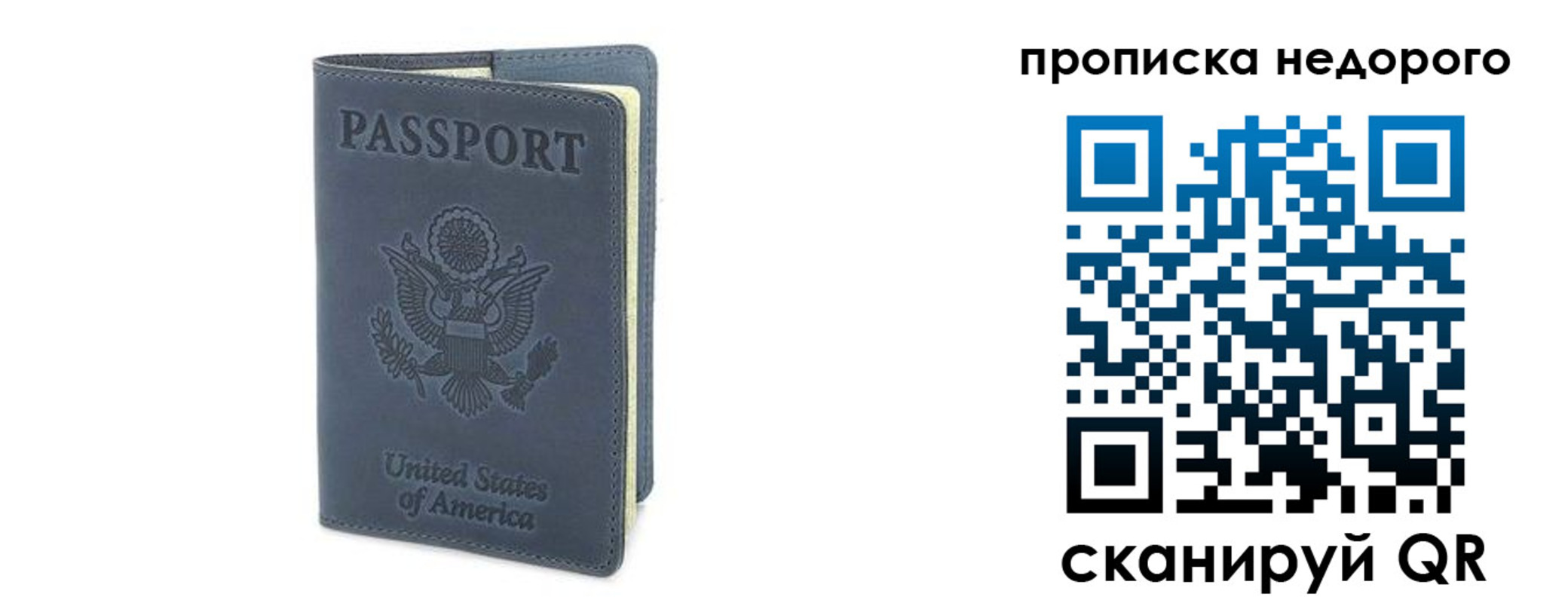пропишу в квартире в Югорске