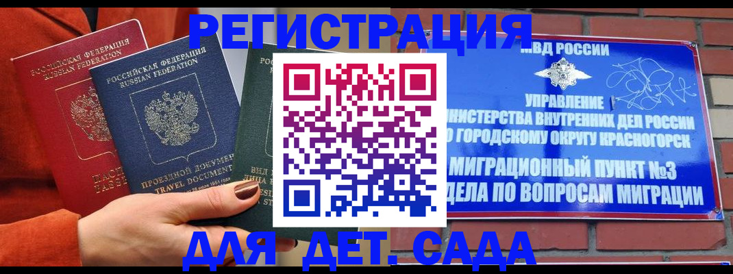 прописка штамп в Югорске