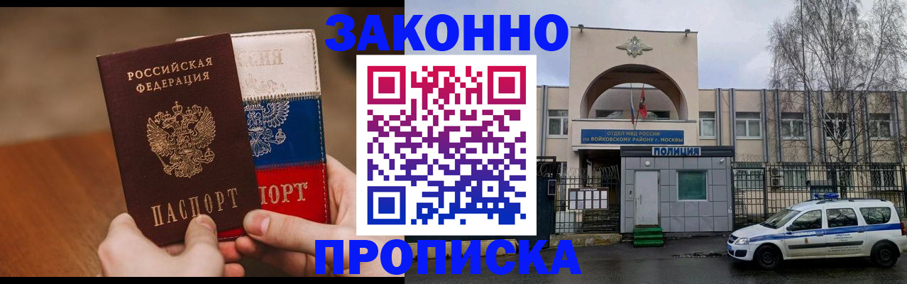 прописка ребенка в Югорске