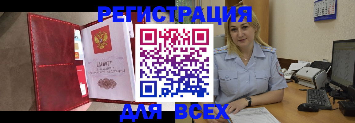 прописка гарантия в Югорске