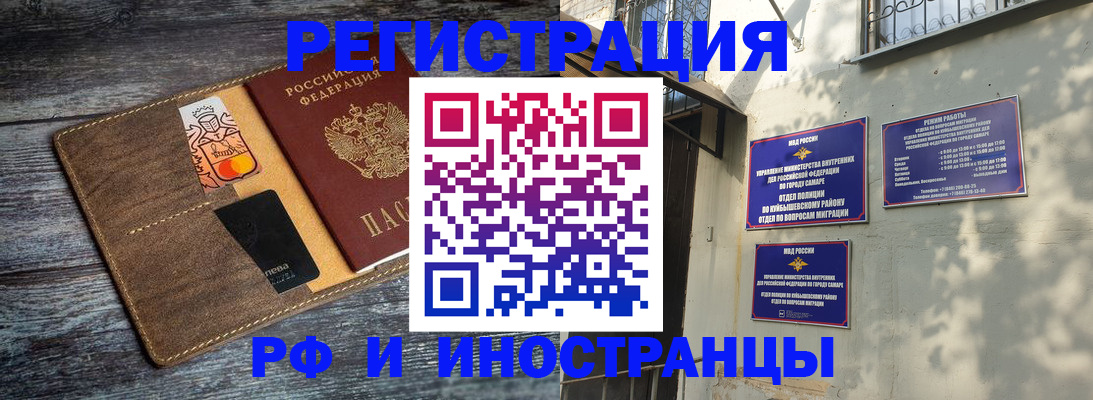 прописка штамп в Югорске